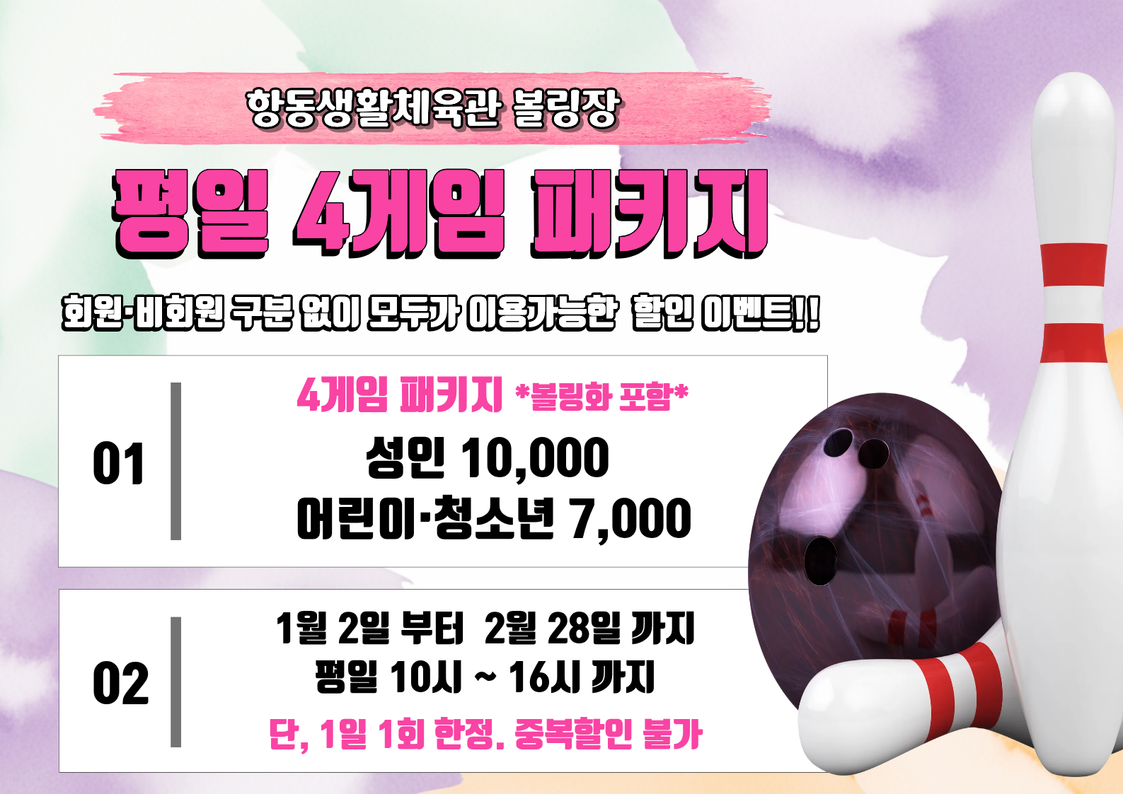 방학 할인 이벤트.png