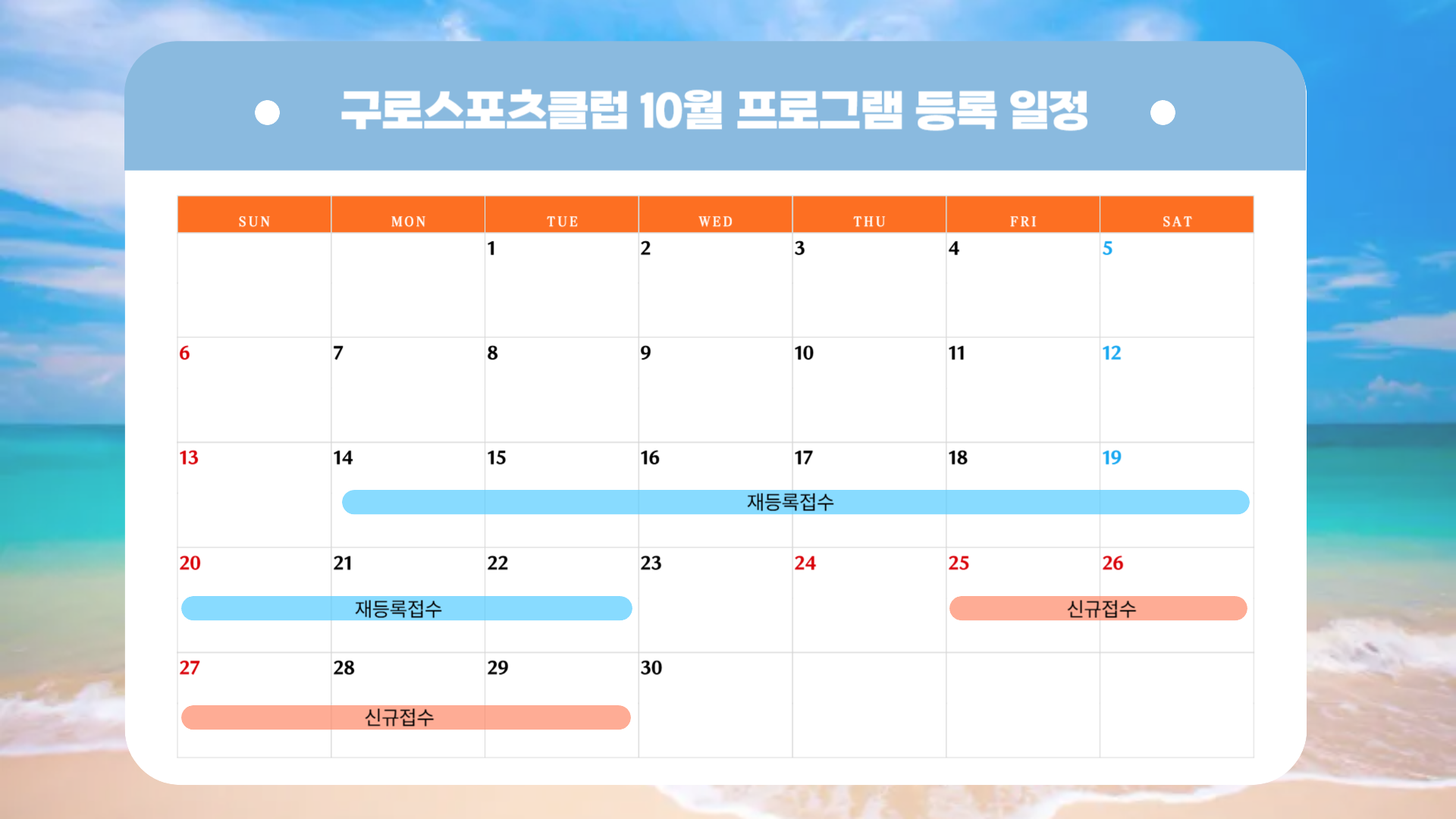 [공통] 추석연휴 프로그램등록일정2.png