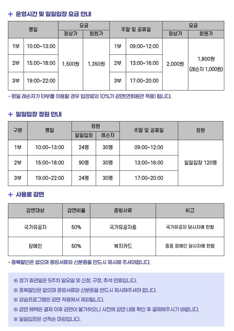 [오류고가배드민턴장] 프로그램접수안내.jpg