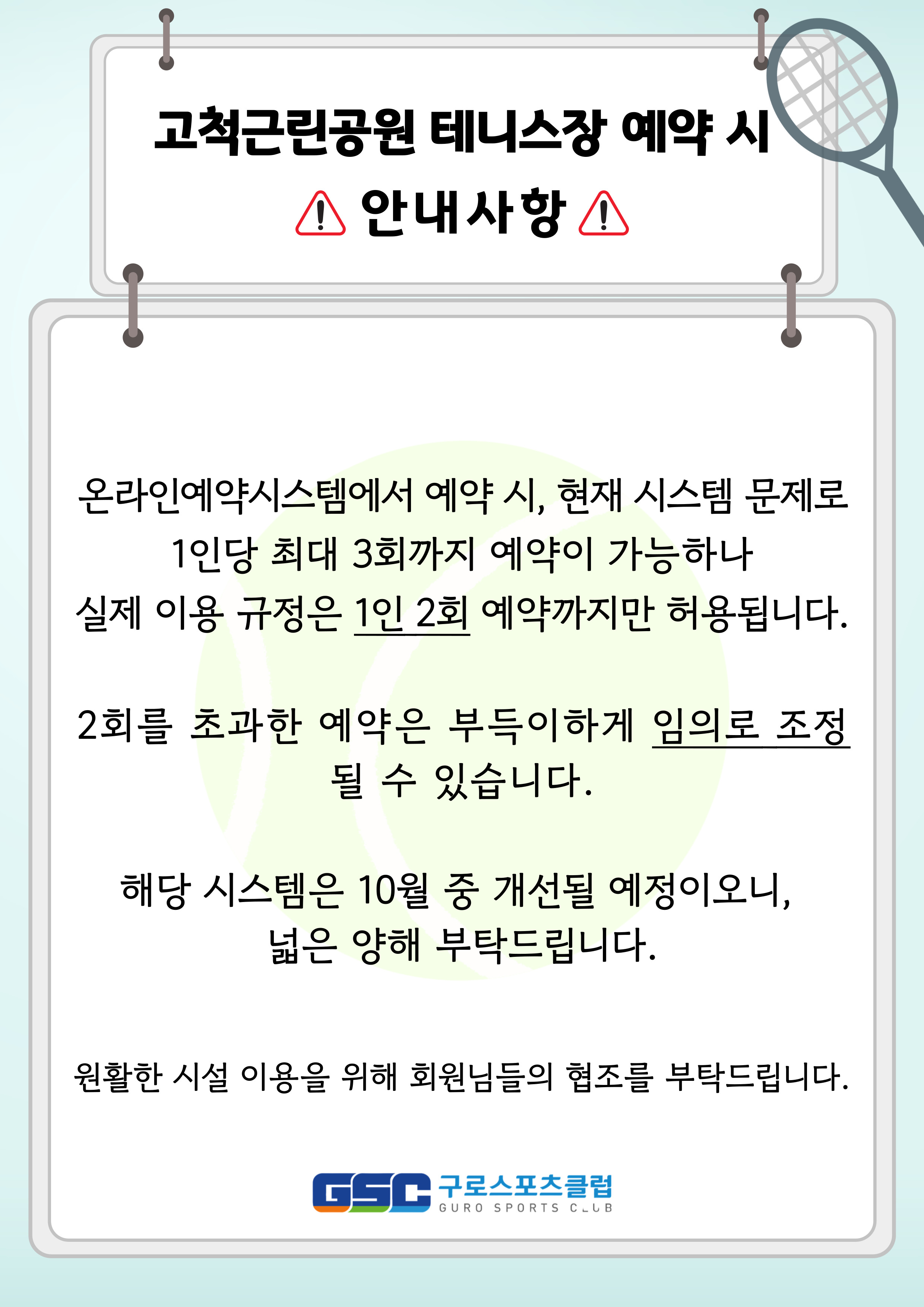 고척_팝업.jpg